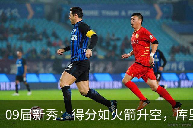 09届新秀：得分如火箭升空，库里、哈登、德罗赞谁才是王者？